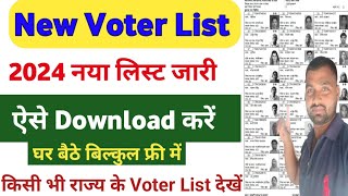 New Voter List 2024 Kaise Download Karen  Bihar voter list kaise download Karen [upl. by Aicillyhp57]