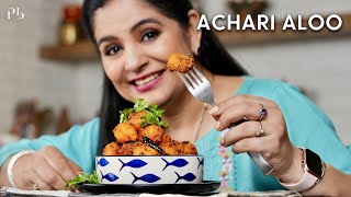 Achari Aloo I Potato Recipes I No onion No Garlic Recipe I चटपटे अचारी आलू I Pankaj Bhadouria [upl. by Amorette]