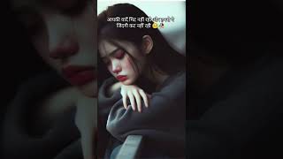 alone sadwhatsappstatus quotes viralshort song broken 🖤🥀 [upl. by Eade]