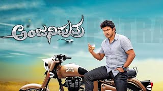 Anjani Putra Full Movie In Kannada 2017  Puneeth Rajkumar  Ramya Krishna  Fact Explained Full HD [upl. by Slater]