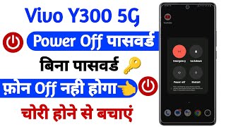 vivo y300 5g switch off password setting  power off password setting on vivo y300 5g [upl. by Trever186]