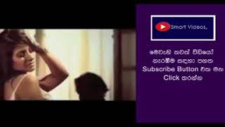 samanalee fonseka leaked video  සමනලී ෆෝනසේකාගේ ලික් වුන වීඩියෝව [upl. by Gnah]