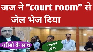 अगर ऐसे जज हो तो सभी भ्रष्ट अधिकारियों को सुधार देंगे highcourt viral videos LearnIndianLaw [upl. by Clarie973]