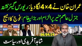 Imran Khans Latest Statement from Adiala Jail  Imran Riaz Khan VLOG [upl. by Benedix598]