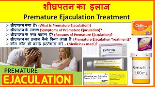 शीघ्रपतन के कारण और उसका इलाज  Premature Ejaculation Treatment  How to increase time  Symptoms [upl. by Jenine260]