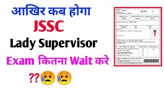 jssc lady supervisor exam date 2024  jssc lady supervisor exam date  lady supervisor exam date [upl. by Meuse]