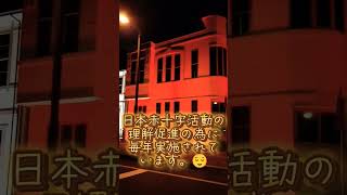 福井県 赤色のライトアップを見ていたら…🙄 人道の港敦賀ムゼウム [upl. by Thevenot]