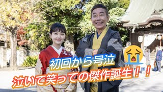 ドラマ『春になったら』第１話💖感想💖主婦、大好きなノリさんのドラマに大興奮😍 [upl. by Baptista]