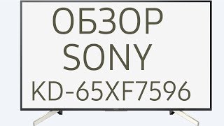 Обзор телевизора SONY KD65XF7596 KD65XF7596 KD65XF7596BR KD65XF7596BR KD65XF7596BR2 Android [upl. by Ahsem304]