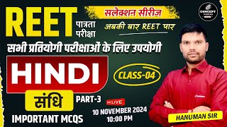 संधि  Part3  Hindi  For All Competitive Exams  REET Pre 202425  REET Pre 2025 By Hanuman Sir [upl. by Volney61]