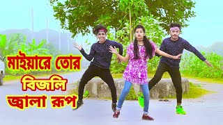 মাইয়া রে তোর বিজলি জ্বলা রূপ  O Mayare Tor Bijli Jola Rup  Dh Kobir Khan  Bangla New Dance [upl. by Oretos613]