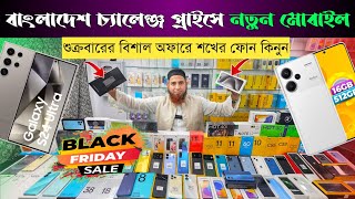 Mobile Phone Price In Bangladesh 2024 🔥 New Smartphone Price In BD 📱 Unofficial Phone Price In BD [upl. by Larisa]