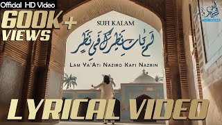 lyricalvideo LamYati Nazeero Kafi Nazarin by Sufi Seniyanz  lyrical video 2022 [upl. by Loux93]