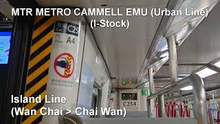 MTrain Audio MTR METRO CAMMELL C254IStock  Island Line Wan Chai  Chai Wan [upl. by Merissa]