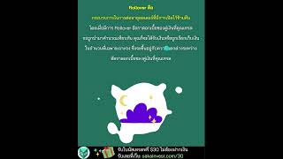 Rollover คืออะไร [upl. by Neelyaj]