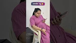 કામચોર વહુ 😂😅🤣 Gujarati Comedy Video comedy gujaraticomedy comedyexclusive couplecomedy [upl. by Ern393]