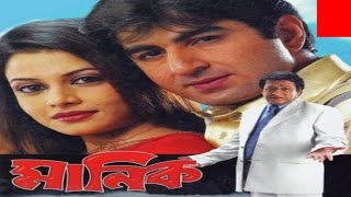 Manik Indian Bangla Full Movie  Jeet  Koyel  Good Quality [upl. by Uon]