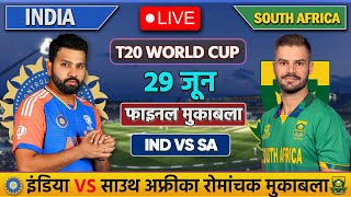 🔴Live India vs South Africa T20 World cup Final Live  IND vs SA  Live Cricket Match  indvssa [upl. by Ramses]