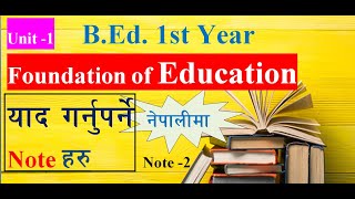 Foundation of EducationChapter1 Introduction to EducationBEd1st Year Note2 [upl. by Diannne]