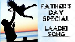 Laadki  Fathers Day Special  Angrezi medium  Irfan Khan  Vanshita Agrawal  Cover song [upl. by Rosaleen]