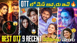 Recent BEST OTT Movies Telugu 💥 TOP 9 New OTT Telugu amp Hindi Thriller Movies Telugu Netflix ZEE5 [upl. by Amikat]