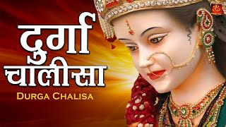 Durga Chalisa with Lyrics By Anuradha Paudwal Full Song [upl. by Sitelc]