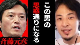 【ひろゆき】兵庫県知事選挙の結末斉藤知事の問題は無かった事になります【 切り抜き ひろゆき切り抜き 兵庫県 知事 斉藤知事 おねだり お金 もみ消し 政治 論破 hiroyuki】 [upl. by Gamber]