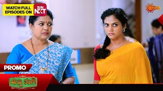 Anna Thangi  Promo  03 Dec 2024  Udaya TV Serial  Kannada Serial [upl. by Anwat734]