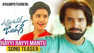 Rayyi Rayyi Mantu Song Teaser  2  Vunnadhi Okate Zindagi  Ram Pothineni  Anupama  Lavanya  DSP [upl. by Seppala]