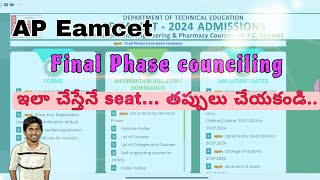 AP Eamcet 2nd phase counciling details 2024  second counciling updates apeamcet [upl. by Odnesor]