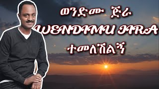 Wendimu Jira Temeleshlgn Lyrics  ወንድሙ ጅራ ተመለሽልኝ ከግጥም ጋር  ELVs [upl. by Ilahtan]