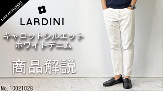 「LARDINIラルディーニ」キャロットシルエット ホワイトデニム商品紹介 [upl. by Halilahk199]