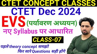 CTET EVS Class 7  CTET Paper 1  NCERT  CTET December 2024  Form Fill Up 2024  Syllabus  Best [upl. by Crofoot489]