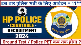 HP Police Physical Kab Hoga  HP Police Constable Recruitment 202425  HP Police Bharti 202425HPP [upl. by Lindo862]