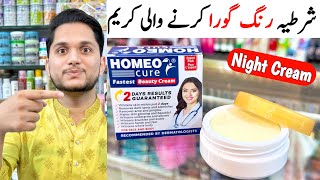 Homeo cure beauty cream  best night cream for fairness and whitening face in Pakistan [upl. by Jacobson657]