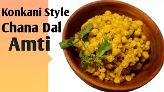 Konkani Style Chana Dal AmtiHomemade Chana Dal Amti RecipeShadi Wala Chana Dal Amti [upl. by Padget]