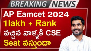 ap eamcet 2024 rank vs college  ap eapcet 2024 results latest update  ap eamcet rank vs college [upl. by Nadirehs]