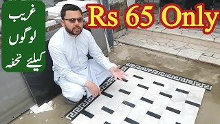 White Marble Floor Design With Rs 65 Only 😘 [upl. by Richmound]