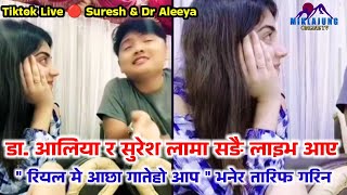 Suresh lama amp Dr Aleeya live ma sangai Basera Tarif garin [upl. by Ilak438]