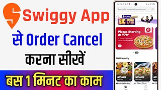 swiggy se order cancel kaise kare  how to cancel order on swiggy [upl. by Ennoved337]