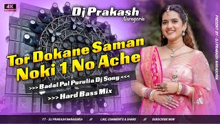 Tor Dokane Saman Noki 1 No Ache  ⚠️ Badal Pal Purulia Dj Song  🔶 Dj Prakash Naragoria [upl. by Wayland]