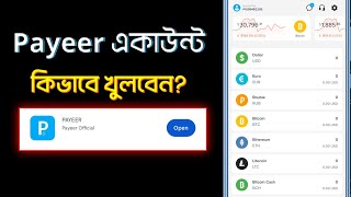 Payeer Account Create  How to Create Payeer Account in Bangla  PAYEER ID [upl. by Acirretal]