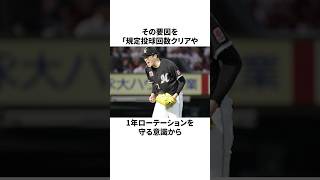 「メジャーじゃ通用しない」と指摘された佐々木朗希と落合博満についての雑学野球野球雑学千葉ロッテマリーンズ [upl. by Idolla]