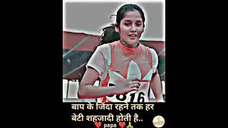 papa ki pari shortvideo girl girlpower [upl. by Carmela870]