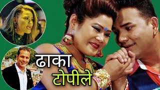 New Lok Dohori Song  ढाका टोपीले Dhaka Topile  Jeevan Panta amp Priti Ale  Ft Shankar Bc amp Reena [upl. by Niliac]