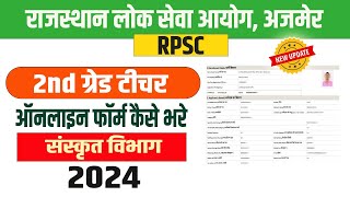 RPSC 2nd Grade Form Kaise Bhare 2024  Sanskrit Department  RPSC 2nd Grade Teacher Online form 2024 [upl. by Arerrac]