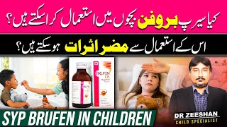 bachon main brufen syrup ka istemal  use of syrup brufen in children  side effect of brufen [upl. by Leitao]