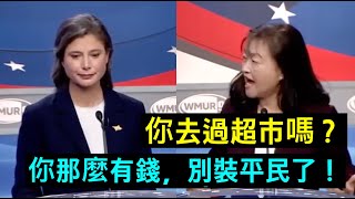 金湯匙出身的國家安全顧問配偶 vs 中國移民出身的家庭主婦（美國眾議員辯論） [upl. by Gnov]