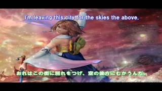 Ancient Bards  The Skies Above FF10 ZANARKAND THEME ★日本語の歌詞（Lyrics）つき。 [upl. by Amalee]