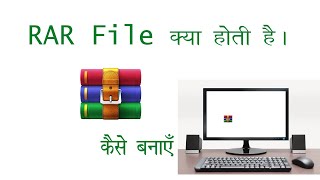 How to Make Rar File in PC [upl. by Berthe777]